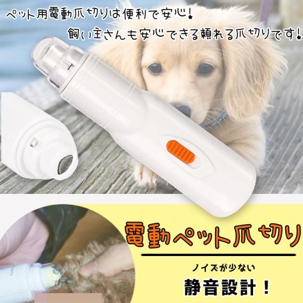 メルランド ペット用 電動爪トリマー 電動爪やすり 犬用 猫用 柴犬 爪切り 爪やすり 爪削り 安全 ネイルケア コードレス グラインダー ポイント消化