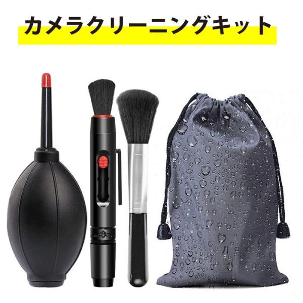 一眼レフ(お掃除セット付き) ysmya_80001512