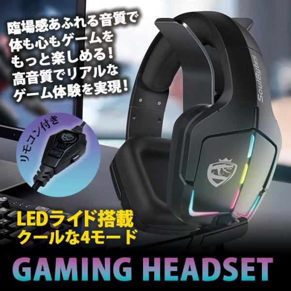 ゲーミングヘッドセット ヘッドホン Switch Ps4 対応 マイク付き ゲーム ボイスチャット 高音質 超軽量 スカイプ Led ライト 在宅勤務 ビデオ通話 テレワーク 万通オンライン 通販 Yahoo ショッピング