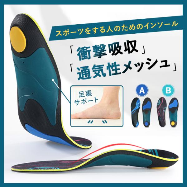 インソール 扁平足 中敷き 通気 立ち仕事 スポーツ かかと 運動用 楽天市場】【ポイント最大8倍】扁平足 インソール 偏平足 スポーツ