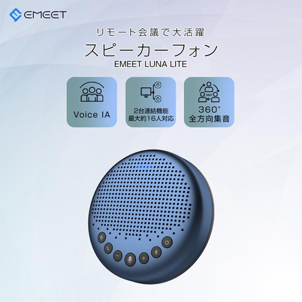 スピーカーフォン マイクスピーカー web会議 小型 会議用 bluetooth