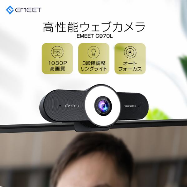 ウェブカメラ webカメラ マイク付き 高画質 広角 HD1080P 60FPS 75°~90