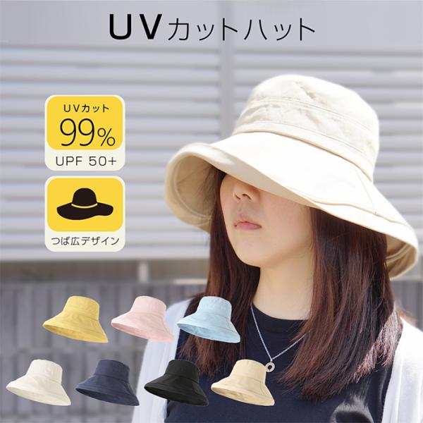 帽子 レディース 春夏 UV 折りたたみ つば広 紫外線99％以上カット