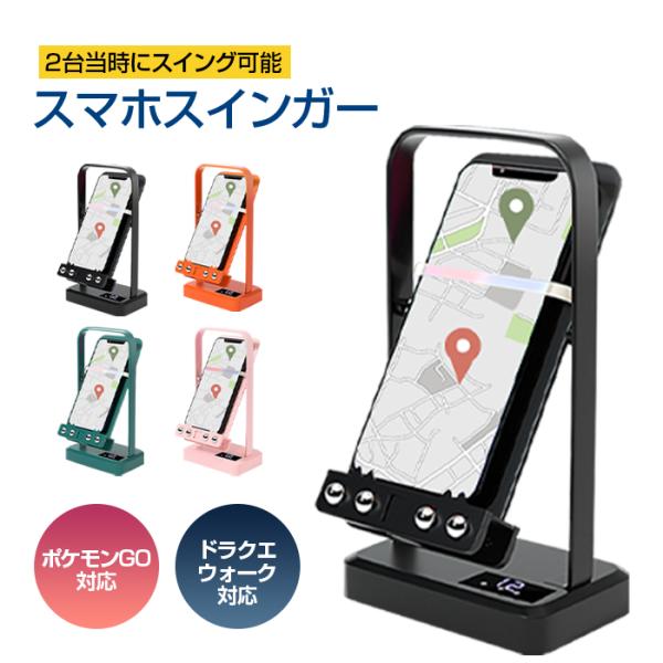 カーナビ スマホスタンド ポケモンgoの人気商品 通販 価格比較 価格 Com