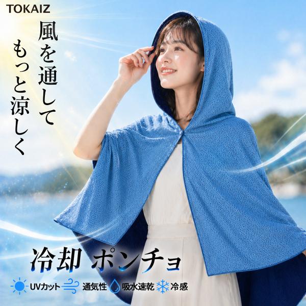 ���{�u�����hTOKAIZ ��p�|���`�� LCP-001 �t�[�h�t�� �N�[���^�I�� UV�΍� �z������ ���b�V�� 185g ����@�Ή� �X�|�[�c�ϐ� ���i�摜1