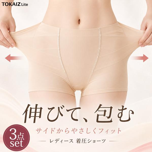 TOKAIZ ガードルショーツ レディース 3枚セット ハイウエスト 着圧ガードル 補正下着 お腹すっきり見え ヒップアップ 綿100%クロッチ ブラック ベージュ M L XL