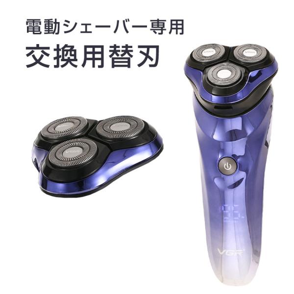 【新品未開封】Mijia 3ヘッド電動髭剃り　替え刃あり ジレット フュージョン 電動 替刃(4個)