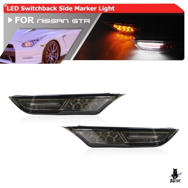 互換品 日産 GT-R R35 2007-2024用 スモークLEDバンパーコーナーライト