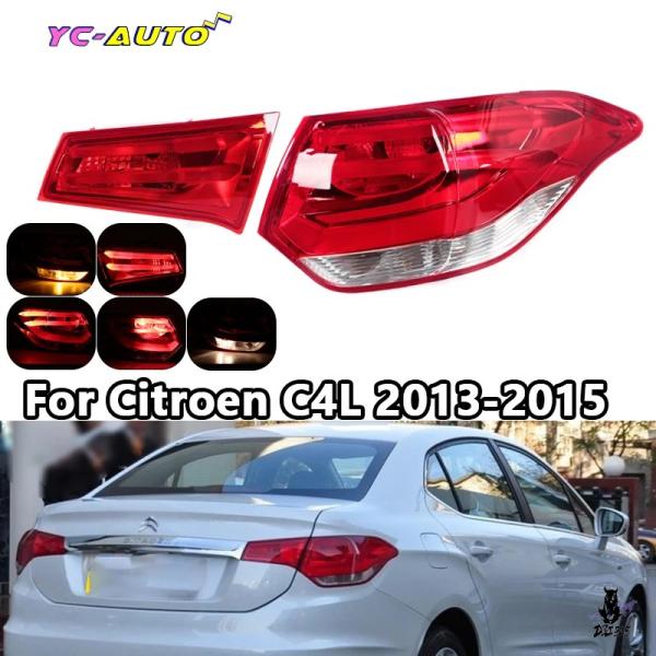 互換品 シトロエン C4L 2013-2015 用 リアテールライト フォグランプ ターンシグナル ブレーキライト