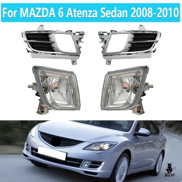 互換品 マツダ6 アテンザセダン 2008-2010 フォグランプアセンブリ クロームカバー