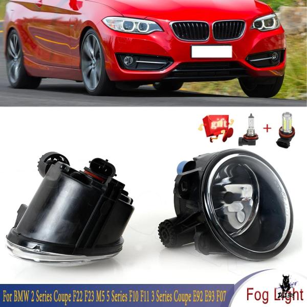 互換品 BMW 2シリーズクーペ/F22/F23/5シリーズ/F10/F11/3シリーズクーペ/E92/E93用 LEDハロゲンフォグランプ