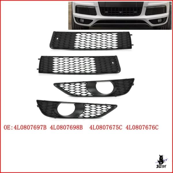 互換品 アウディ Q7 4L S-Line 用 フォグランプカバーグリル 2009-2015