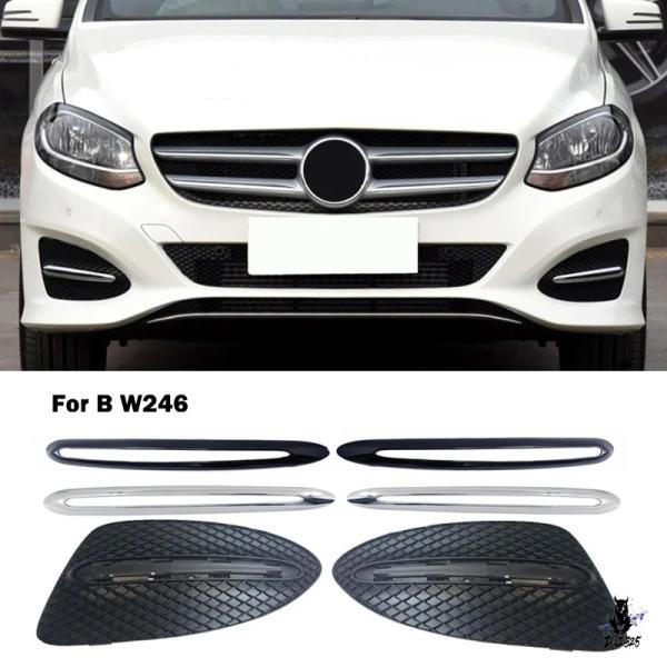 互換品 メルセデスベンツBクラスW246用フォグランプカバー クロームトリム