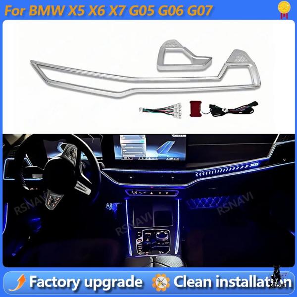 互換品 BMW X5/X6/X7 G05/G06/G07 用 11色センターコンソールアンビエントライト