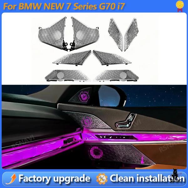 互換品 BMW 7シリーズ G70 用 11色スピーカーカバー アンビエントライト 2023年以降対応