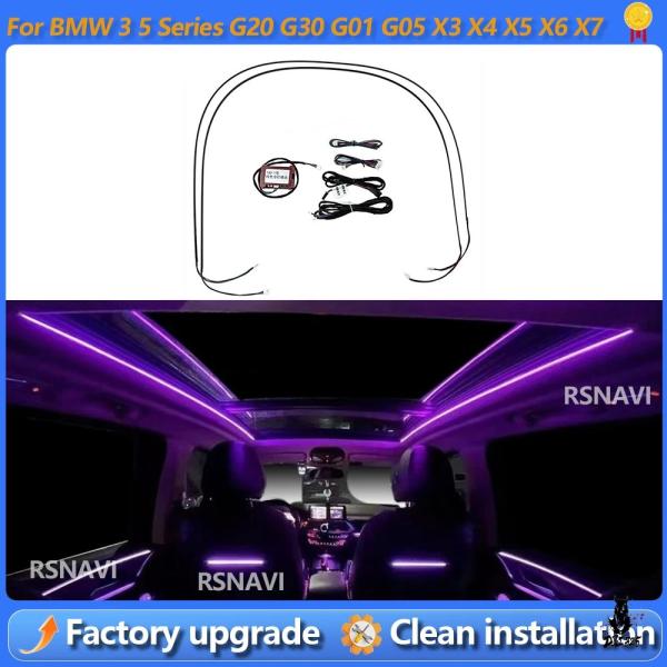 互換品 BMW 3/5シリーズ G20 G30 G01 G05 X3/X4/X5/X6/X7 用 11色LEDサンルーフライト