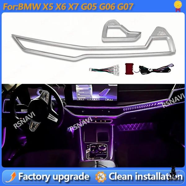 互換品 BMW X5/X6/X7 G05/G06/G07 用 11色 LEDアンビエントライト パネルトリムカバー