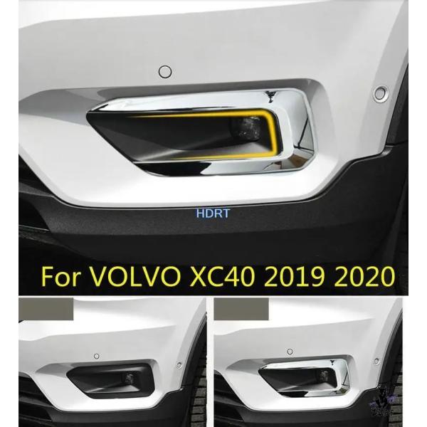 互換品 Volvo XC40 2019-2020 用 フロントライトカバー センサー付き 2個セット