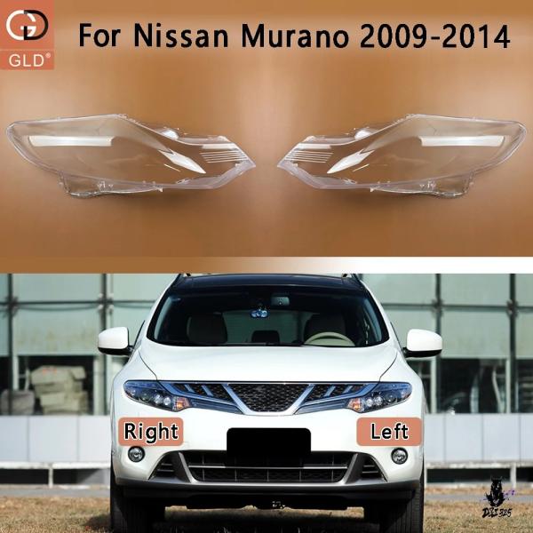 互換品 日産ムラーノ 2009-2014 用 透明ヘッドランプカバー
