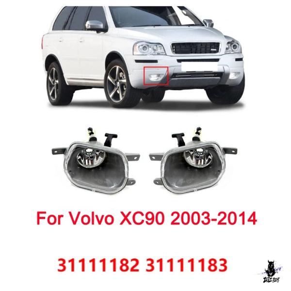 互換品 ボルボ XC90 2003-2014 フロントフォグランプ 31111182/31111183用