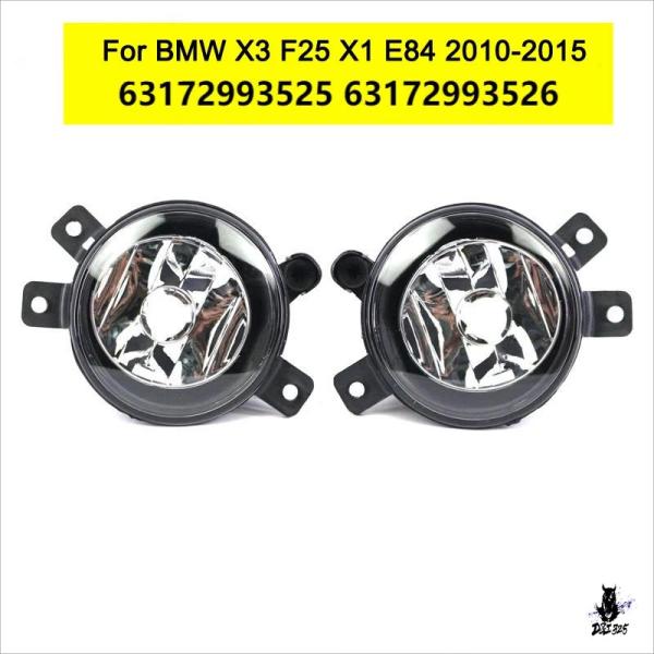 互換品 BMW X1 E84/X3 F25 用 フロントフォグランプ 63172993525/63172993526