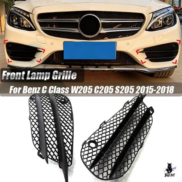 互換品 メルセデスベンツ Cクラス W205/C205/S205 用 フロントフォグランプグリル 2015-2018