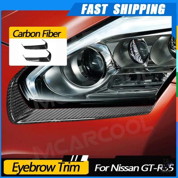 互換品 日産 GT-R35 2008-2016 用 カーボン柄 フロントフォグランプ眉毛トリムカバー