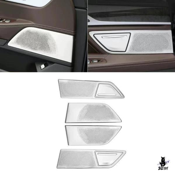 互換品 BMW 7シリーズ G11/G12 用 カーステレオスピーカーカバー ステンレス製