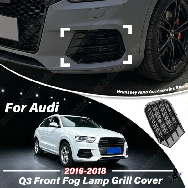 互換品 アウディ Q3 2016-2018 フロントハニカムフォグランプグリルカバー