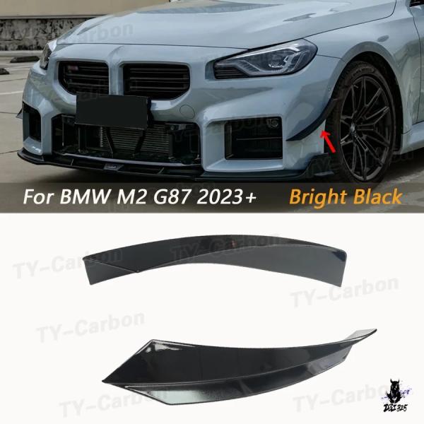 互換品 BMW G87 M2 クーペ 2022+ 用 グロスブラック フロントバンパーサイドスプリッター
