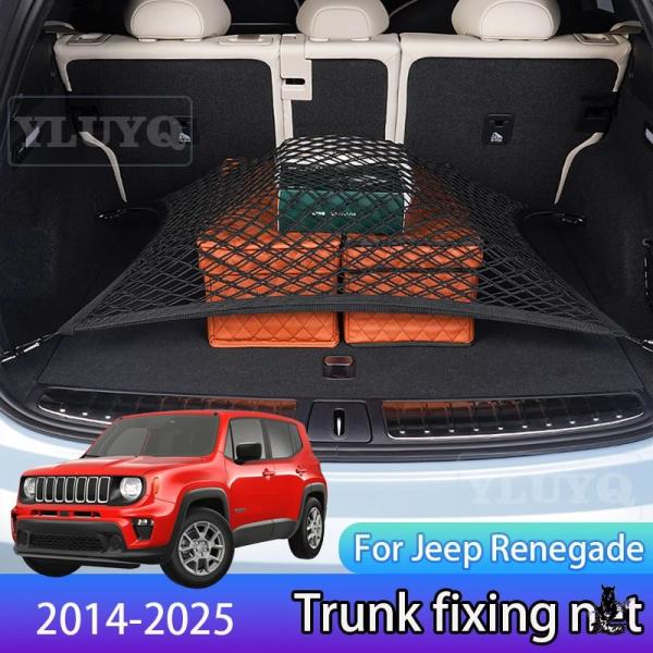 互換品 ジープ レネゲード トランクネットポケット 2014-2025 車内アクセサリー