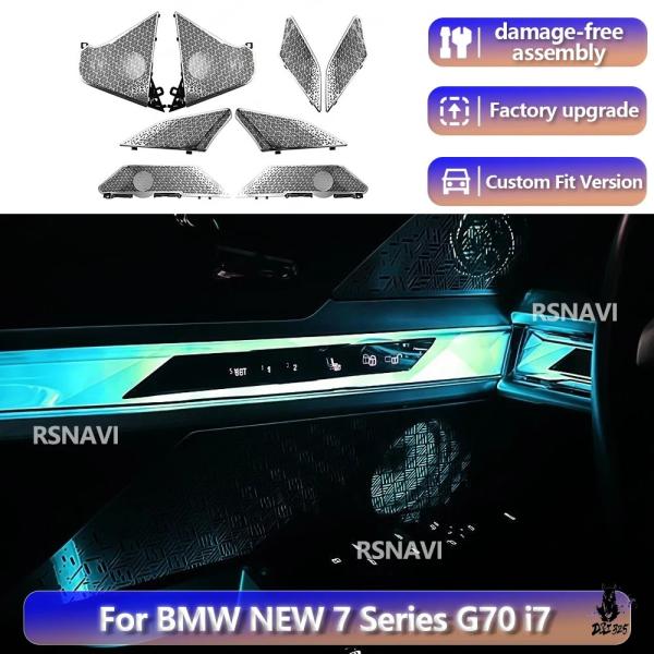 互換品 BMW 7シリーズ G70 2023+ スピーカーカバー RGBカラーストリーマー