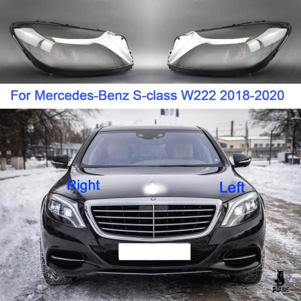 互換品 メルセデス・ベンツ Sクラス W222 2018-2020 ヘッドライトガラス レンズカバー