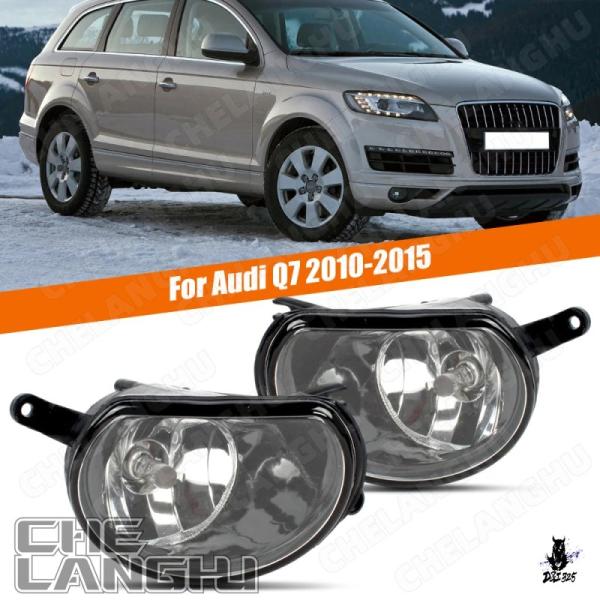 互換品 アウディ Q7 2010-2015 用 LED フロントフォグランプ 電球付き