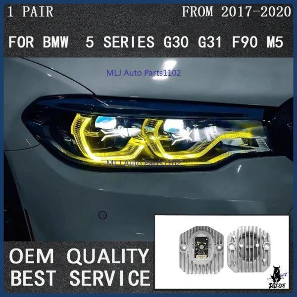 互換品 BMW G30/G31/F90 M5 用 デイライトモジュール LEDヘッドライト 63117214939/63117214940
