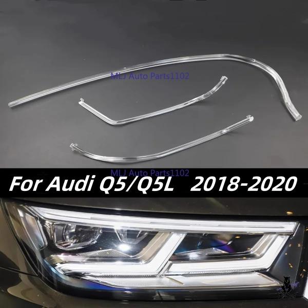 互換品 アウディ Q5L/Q5 2018-2020 用 LED DRL ヘッドライトガイドプレート