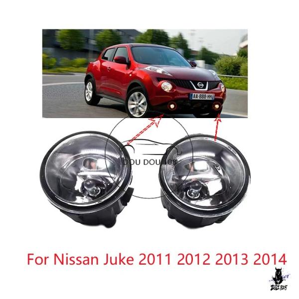 互換品 日産ジューク 2011 2012 2013 2014 プロジェクターフォグランプ車のフロントバンパーフォグライトドライビングライト