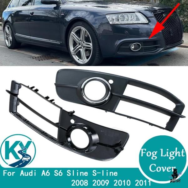 互換品 アウディ A6/S6/Sライン スポーツ 2008-2011 フロントバンパーフォグランプカバー