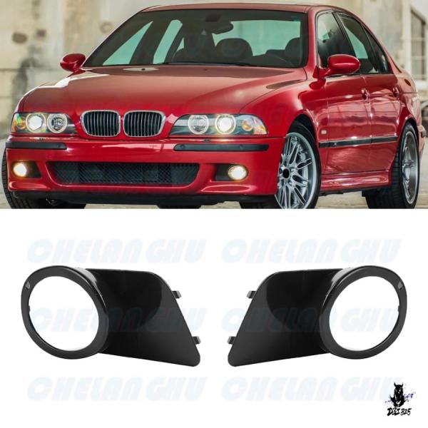互換品 BMW E39/M5 1999-2003 フロントバンパーフォグランプグリルカバー 51112496283 51112496284