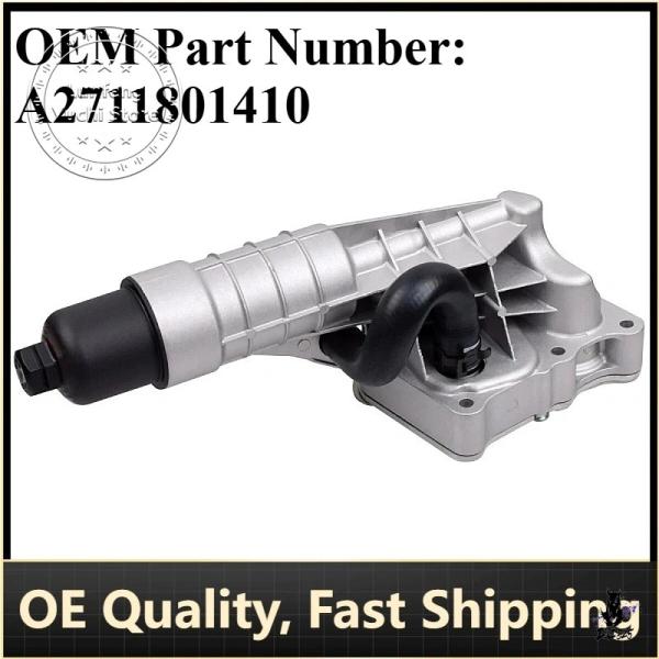 互換品 メルセデス・ベンツ SLK/W204/Eクラス 用 アルミ製エンジンオイルクーラー A2711801410