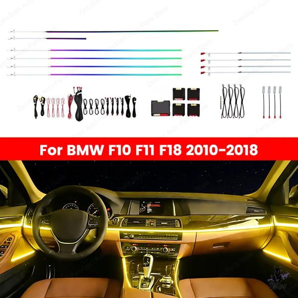 互換品 BMW 5シリーズ F10/F11/F18 2011-2017 用 LED車内雰囲気照明