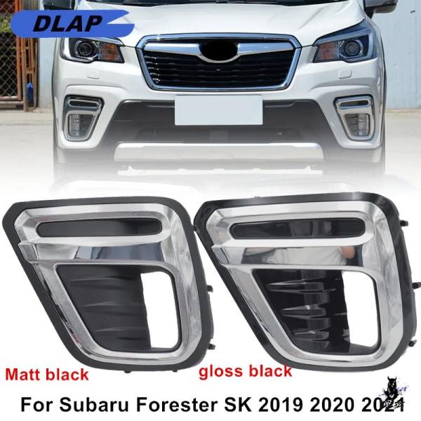 互換品 スバル フォレスター SK 2019-2021 フロントフォグランプベゼルカバー 57731SJ120 57731SJ130