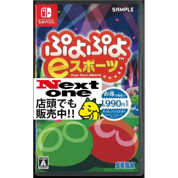 【セット】スイカゲーム Special Edition☆新品☆ぷよぷよeスポーツ セット】スイカゲーム Special Edition☆新品☆ぷよぷよe