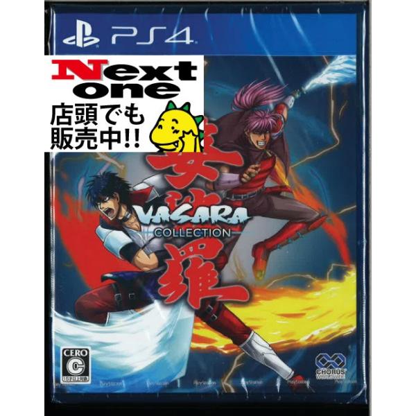 婆裟羅コレクション(PS4)(新品) : ネクストワン2号店 - 通販 - Yahoo