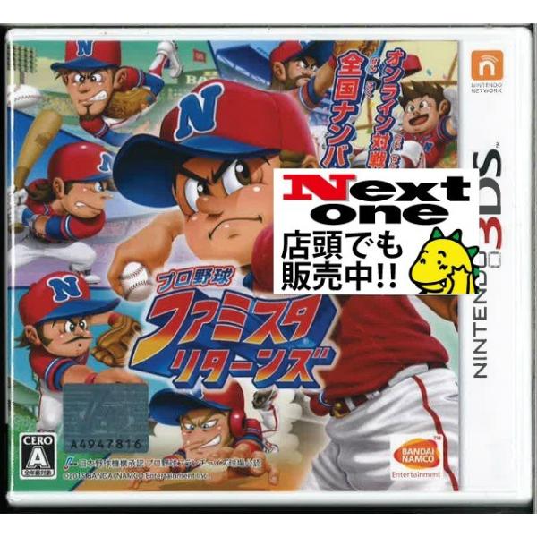 Images Of プロ野球 ファミスタ リターンズ Japaneseclass Jp