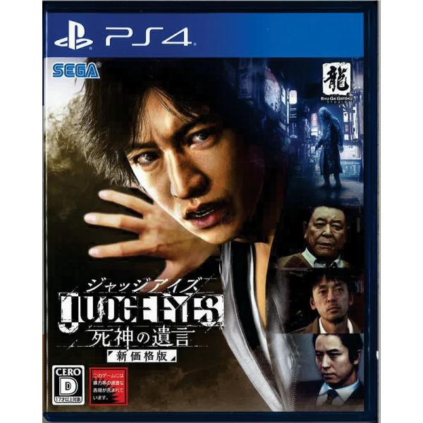 PlayStation4 - （中古品）ジャッジアイズ死神の遺言 Amazon.co.jp: JUDGE EYES (ジャッジ アイズ) :死神の遺言 - PS4