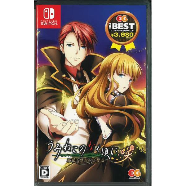 うみねこのなく頃に咲　猫箱と夢想の交響曲　完全限定版 Amazon.com: うみねこのなく頃に咲 ～猫箱と夢想の交響曲～ 完全