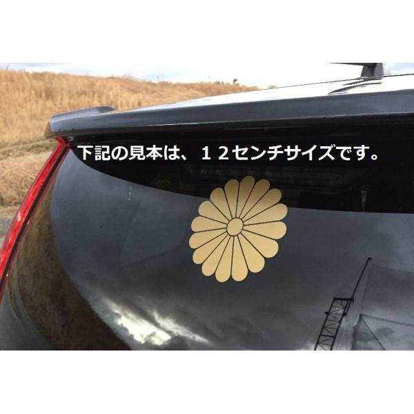 １０cm ２枚 十六菊 菊花紋章 十六紋 十六菊紋 家紋ステッカー選べる２８色 ハイエース デコトラ Vip セルシオ Buyee 日本代购平台 产品购物网站大全 Buyee一站式代购 Bot Online