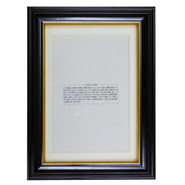 肖像写真用額縁5×6入山 キャビネ全体サイズ　縦20cm 横14.9cm 厚1.6cm入りサイズ　縦17.8cm×横12.7cm（写真２Ｌ版17.8cm×12.7cmにピッタリ）抜きサイズ　縦15cm×9.9cm素材　額縁木製、ガラス、紙色...