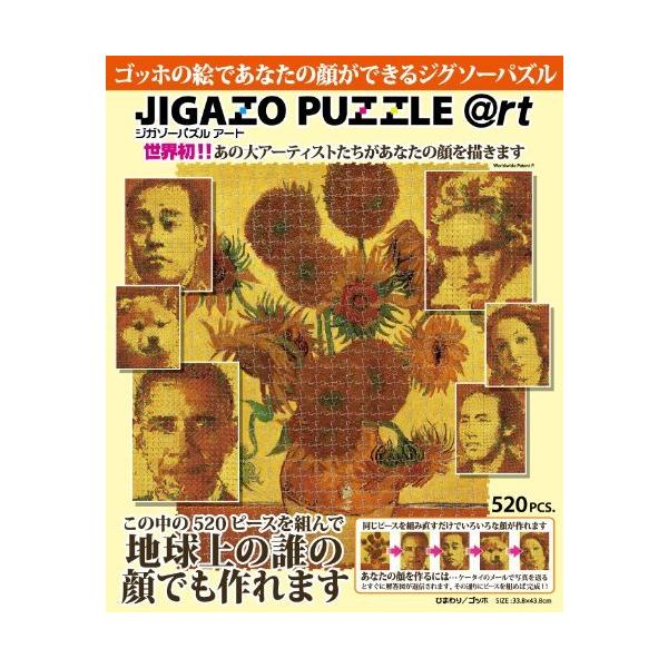 ジガゾーパズル パズルの人気商品 通販 価格比較 価格 Com